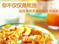 超简单的美食摄影技术速成