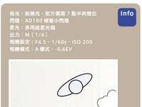 如何调整相机设定及闪光灯输出功率？